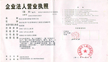 榮譽資質