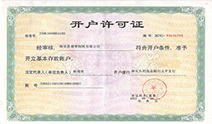 榮譽資質